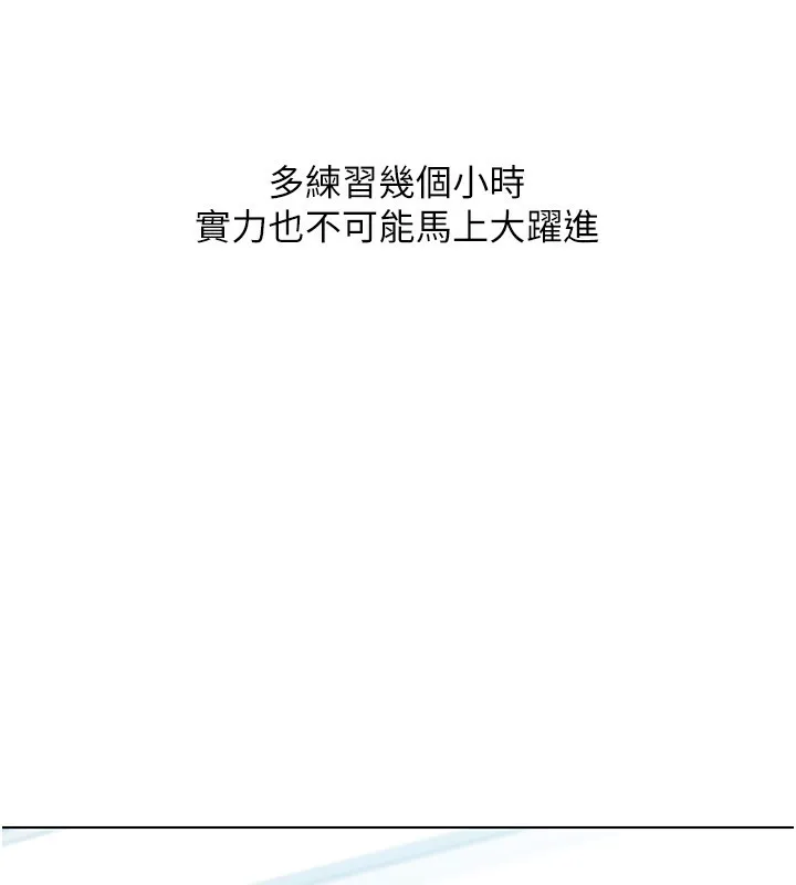 第15话-快速提昇实力的「秘诀」 55